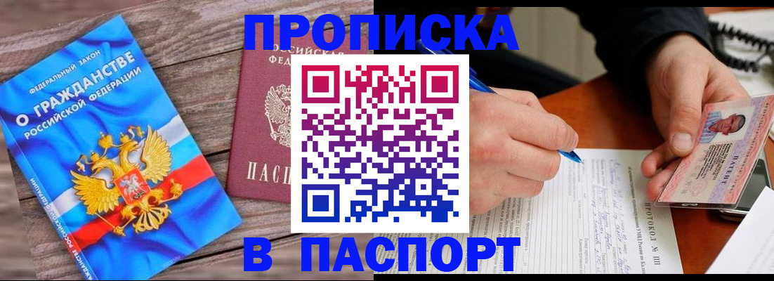 временная регистрация гарантия в Кудымкаре